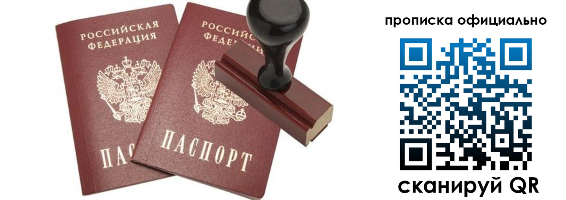прописка для работы в Малоярославце