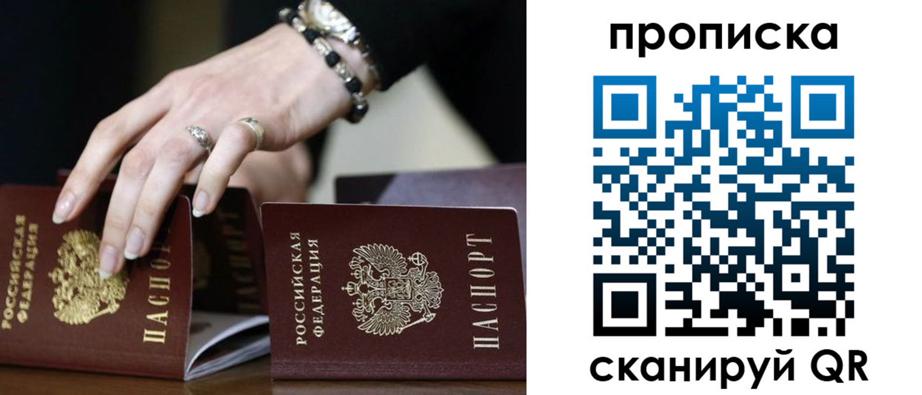 прописка для школы в Малоярославце