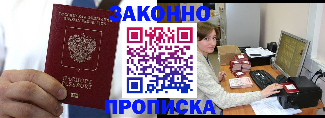 где прописаться в Малоярославце