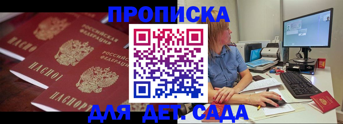временная регистрация законно в Малоярославце