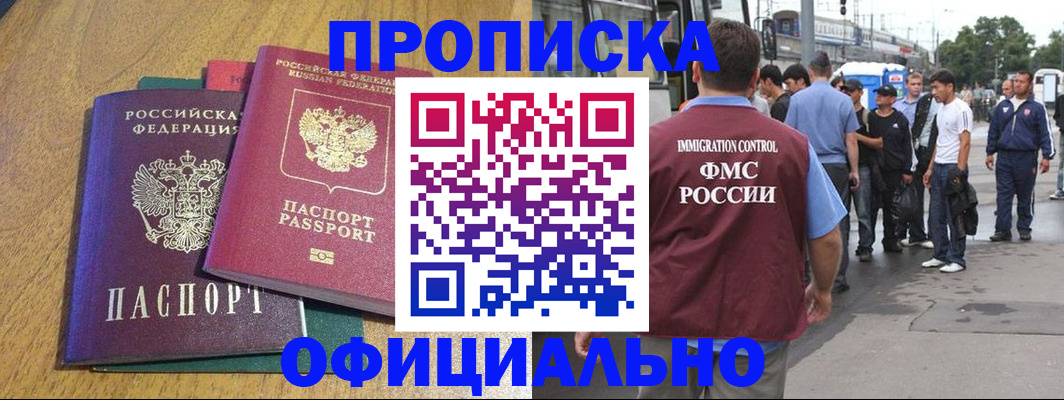 прописка регистрация в Малоярославце