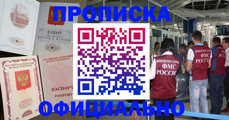 временная регистрация купить в Малоярославце