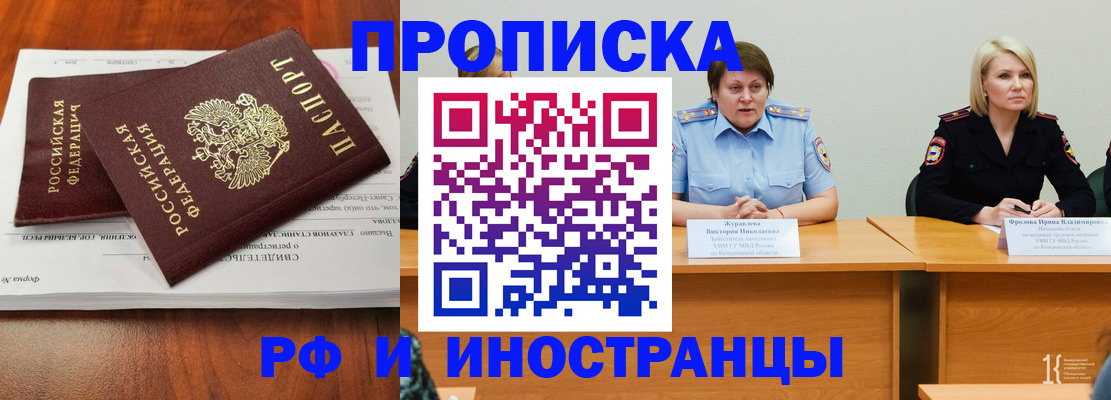 временная регистрация для всех в Малоярославце