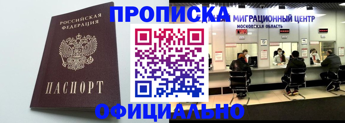 временная регистрация законно в Малоярославце